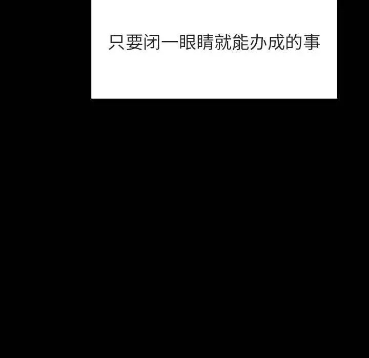 与上司的密约第30话