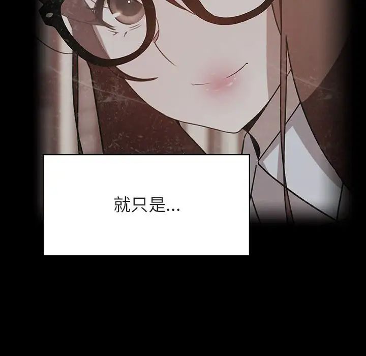 与上司的密约第30话