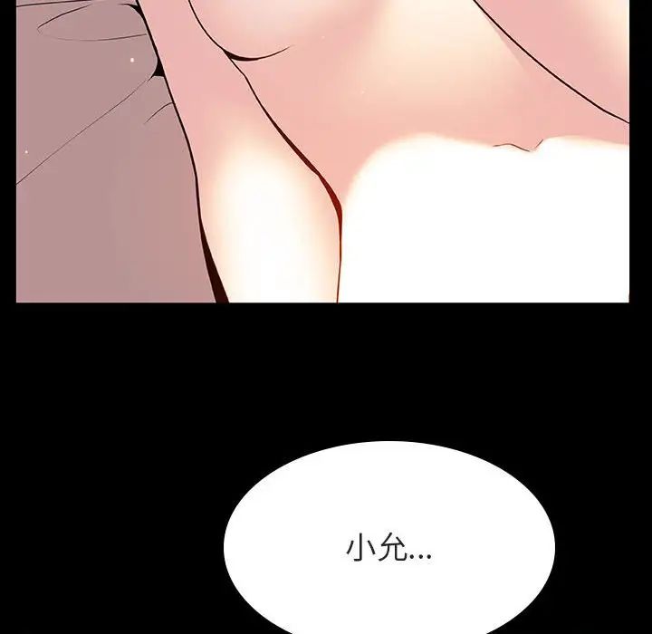 与上司的密约第30话