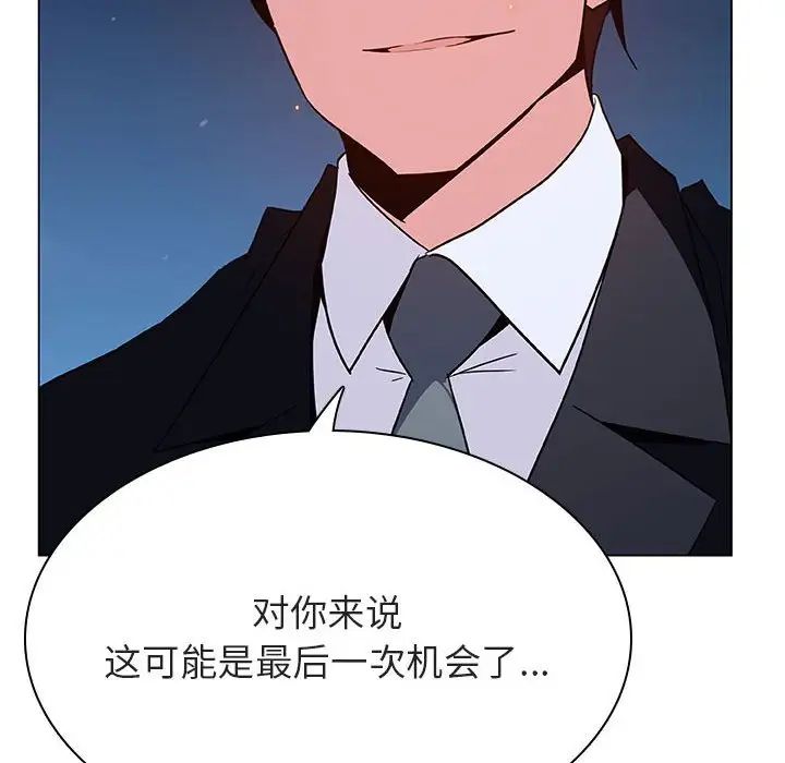 与上司的密约第30话