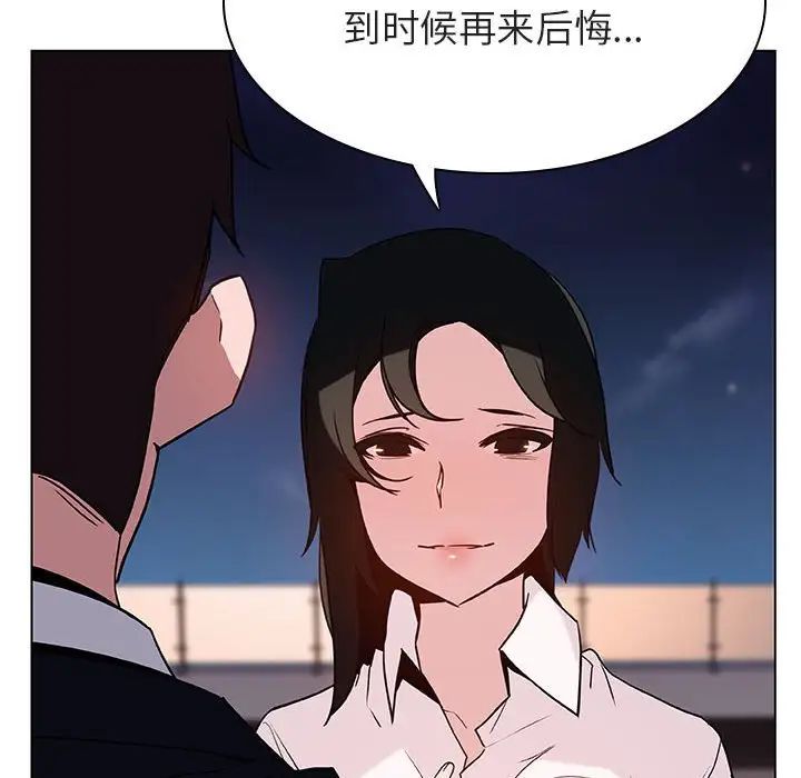 与上司的密约第30话