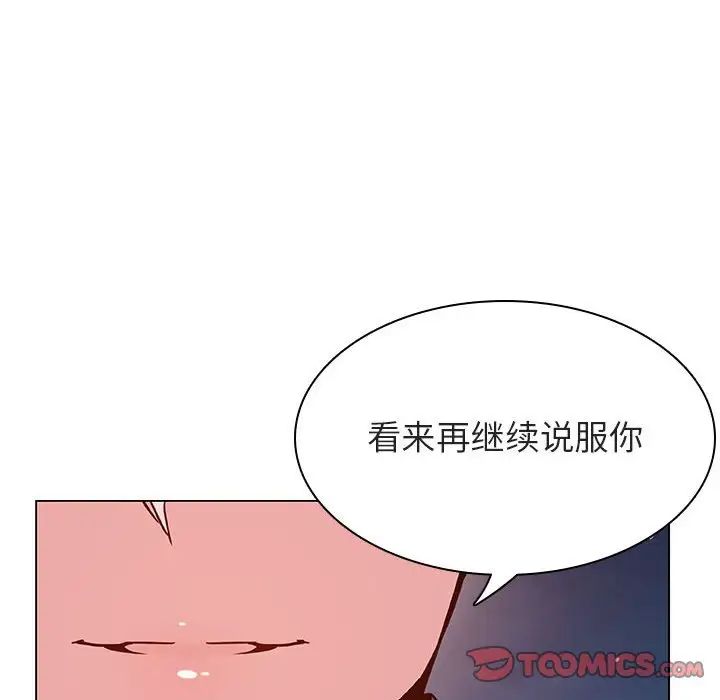 与上司的密约第30话