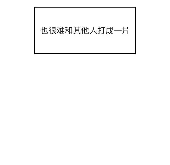 与上司的密约第31话