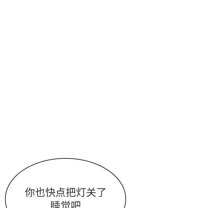 與上司的密約第31話