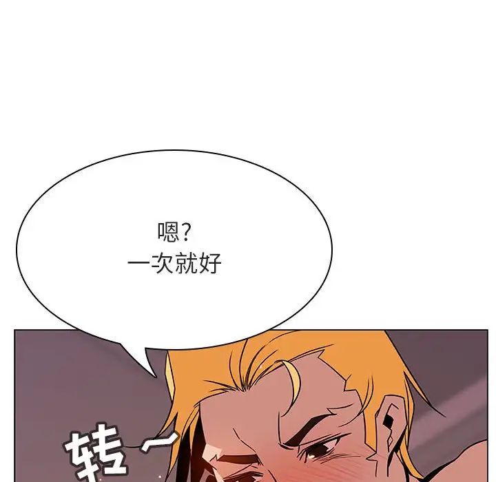 與上司的密約第31話