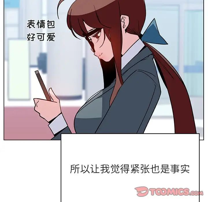 與上司的密約第31話