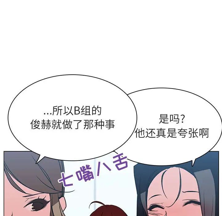 与上司的密约第31话