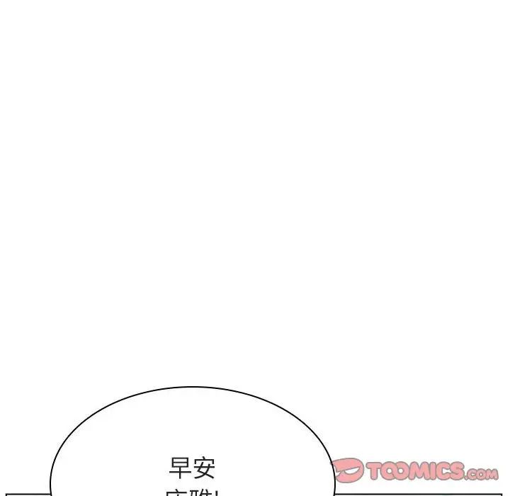 与上司的密约第31话