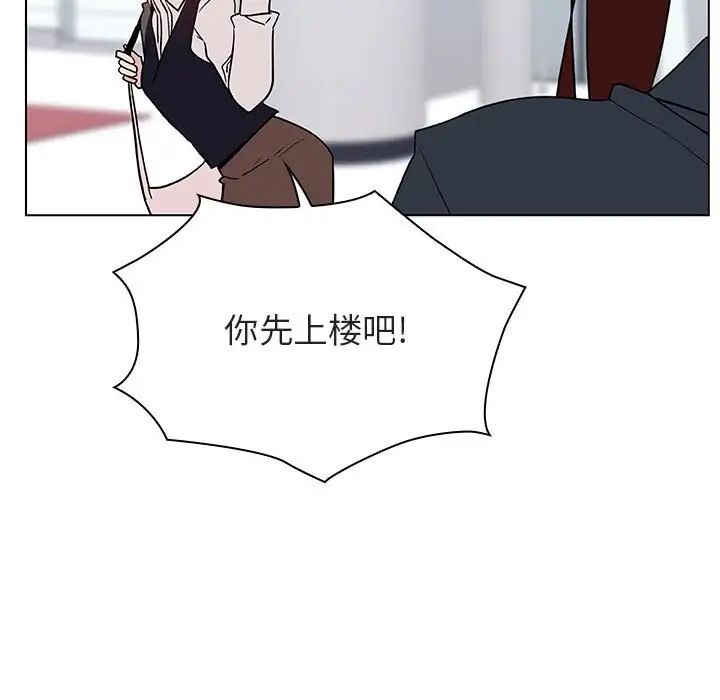 与上司的密约第31话