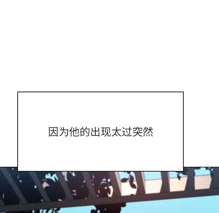 與上司的密約第32話