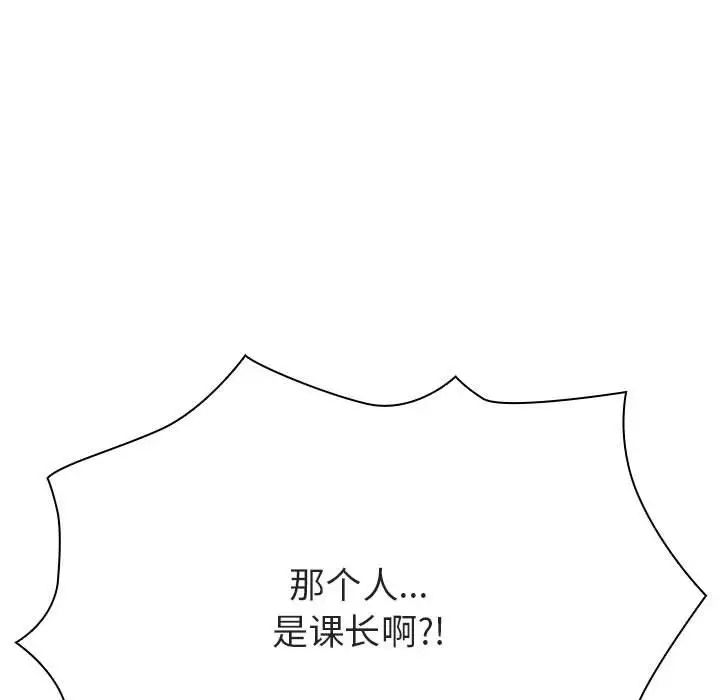 与上司的密约第32话