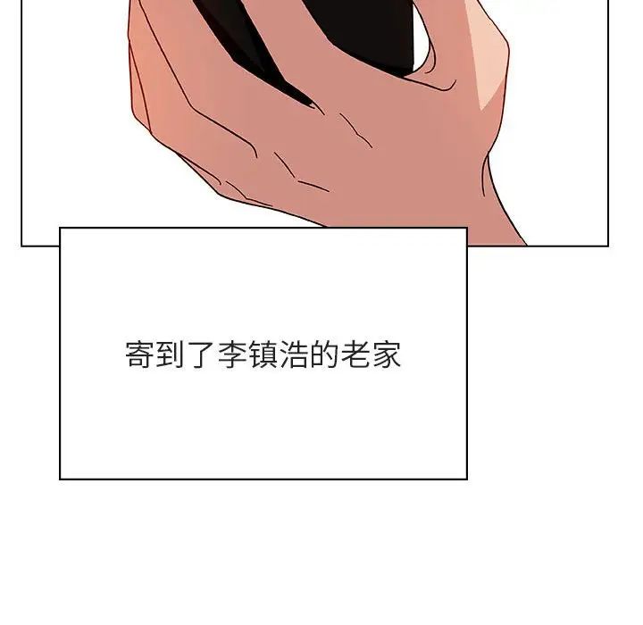 与上司的密约第32话