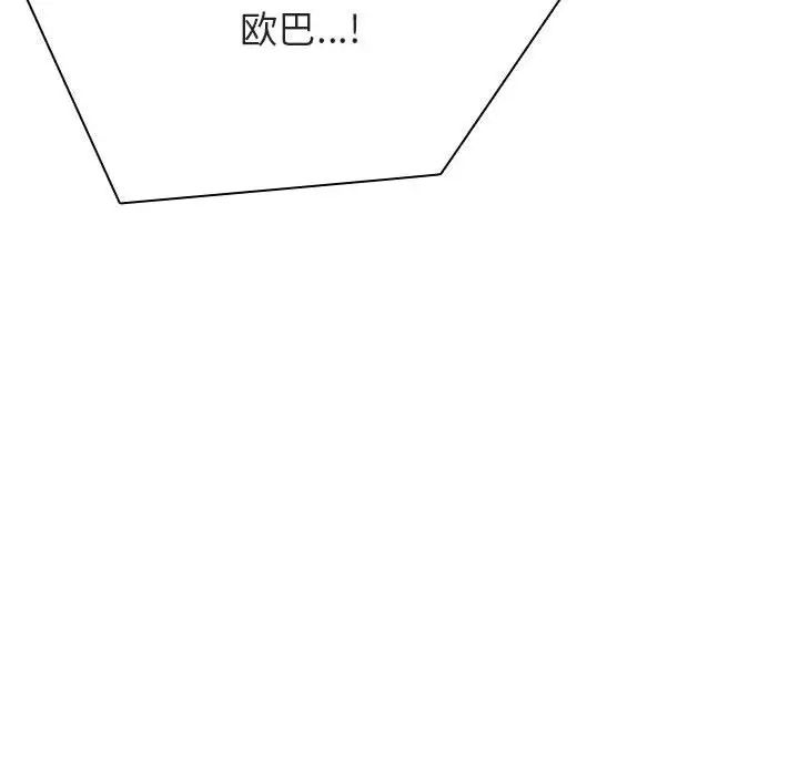 與上司的密約第32話