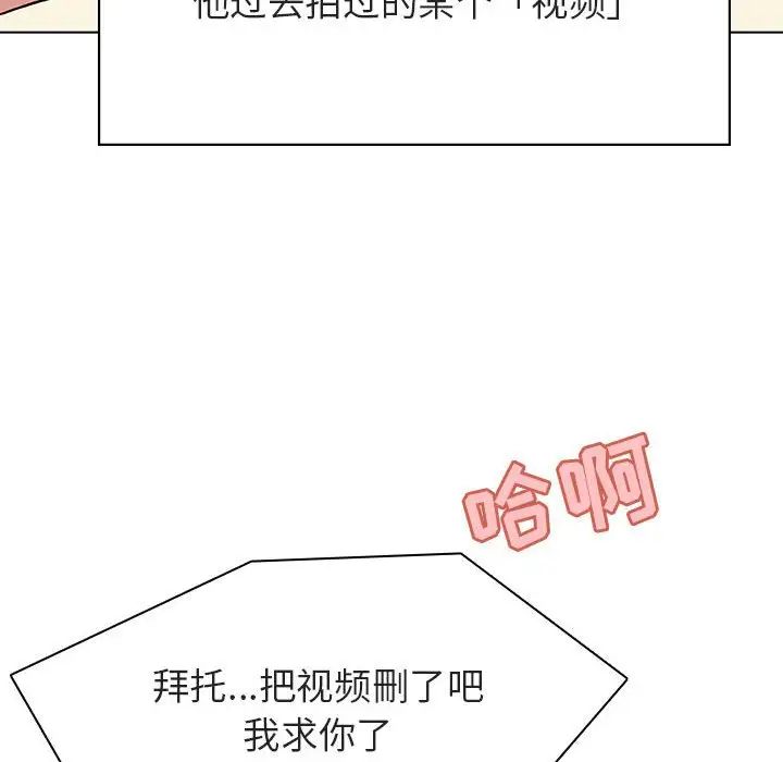 与上司的密约第32话