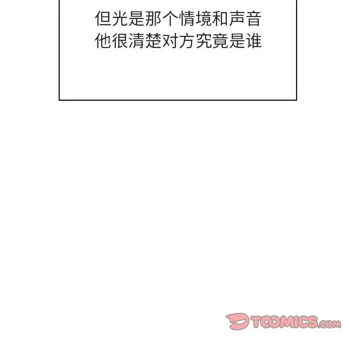 与上司的密约第32话