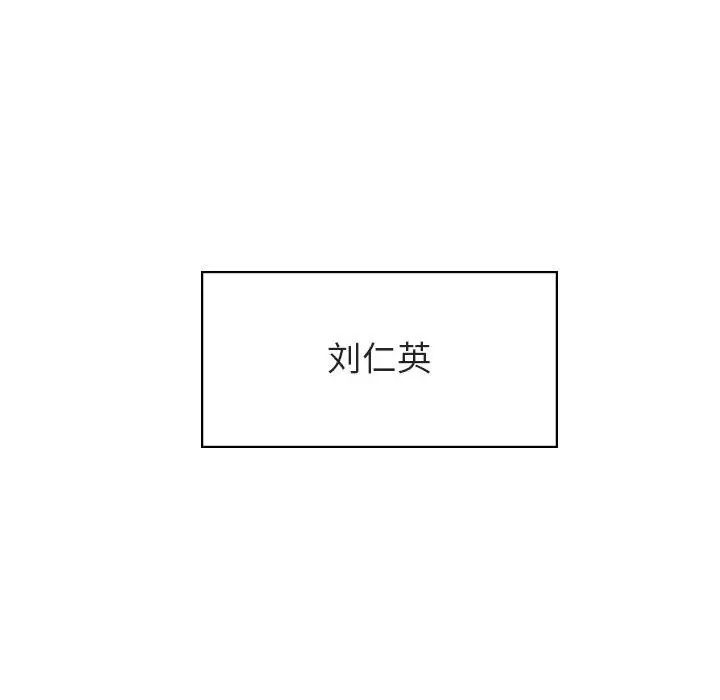 与上司的密约第32话