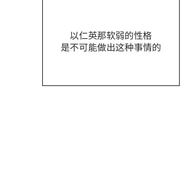 与上司的密约第32话