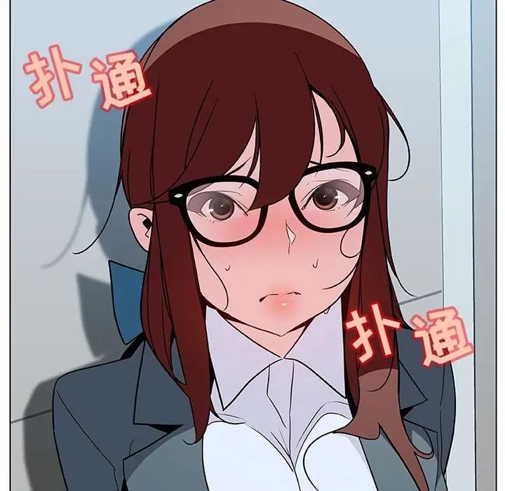 與上司的密約第32話