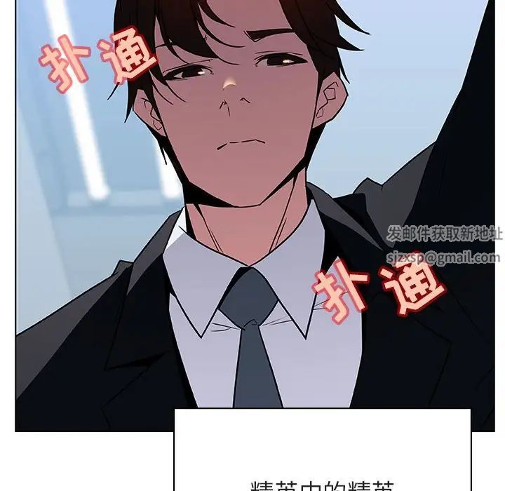 與上司的密約第32話