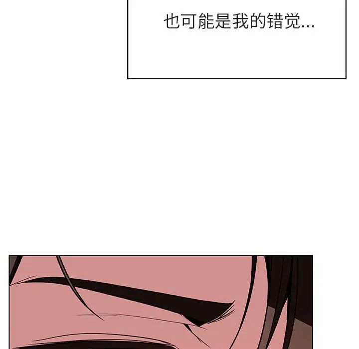 与上司的密约第32话