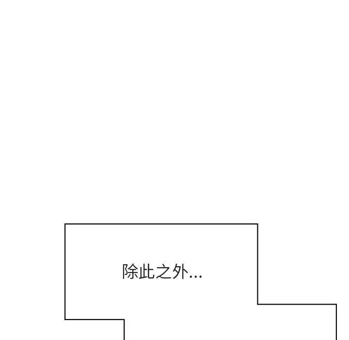 与上司的密约第32话
