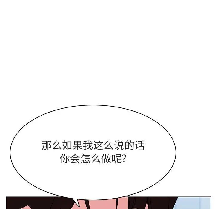 与上司的密约第33话