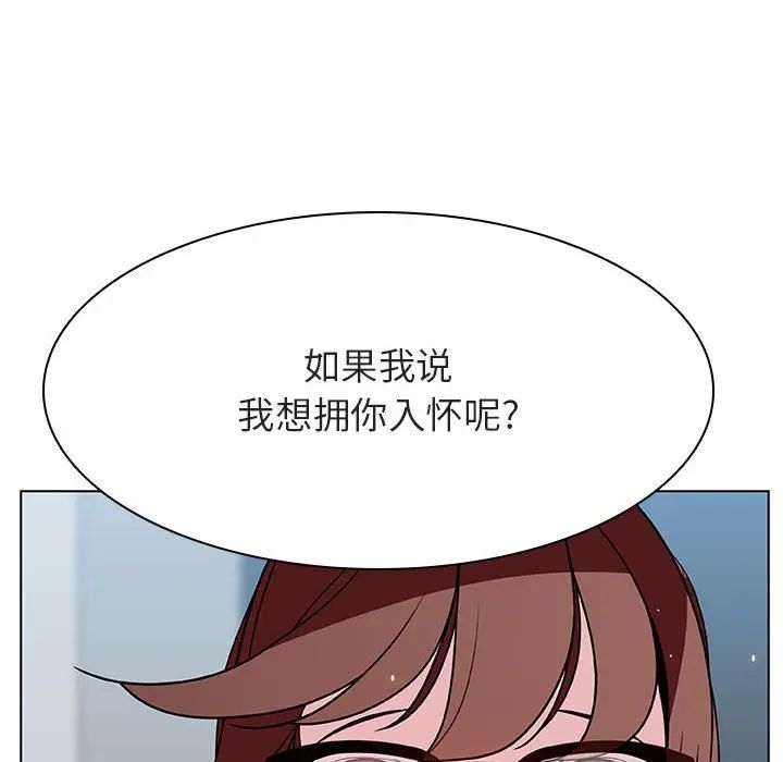 與上司的密約第33話
