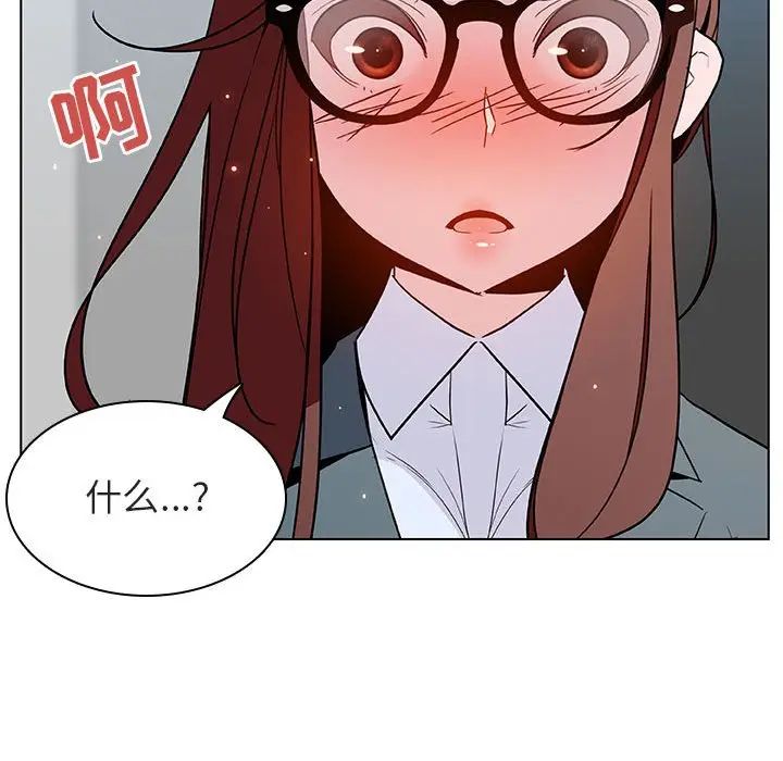 与上司的密约第33话