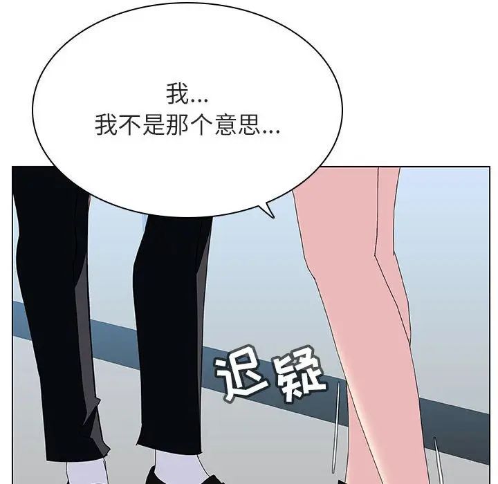 與上司的密約第33話