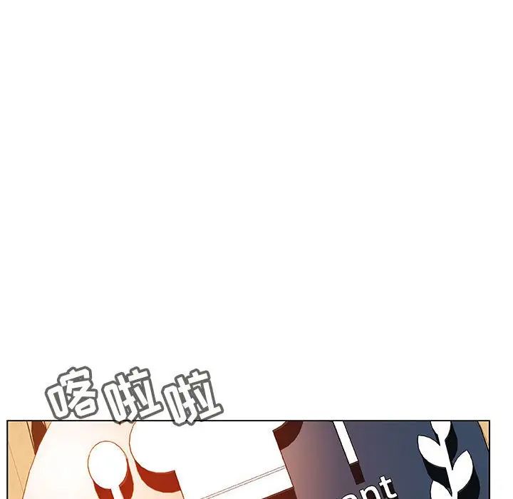 與上司的密約第33話