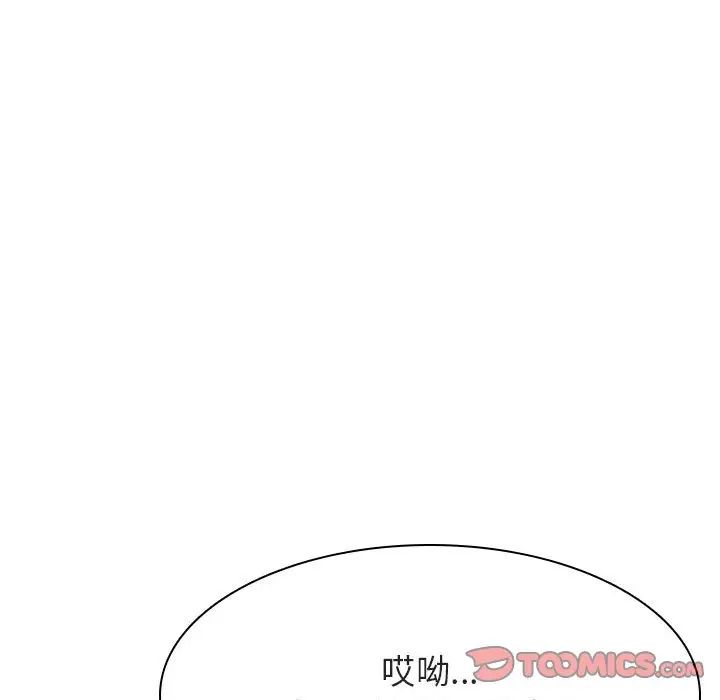 与上司的密约第33话