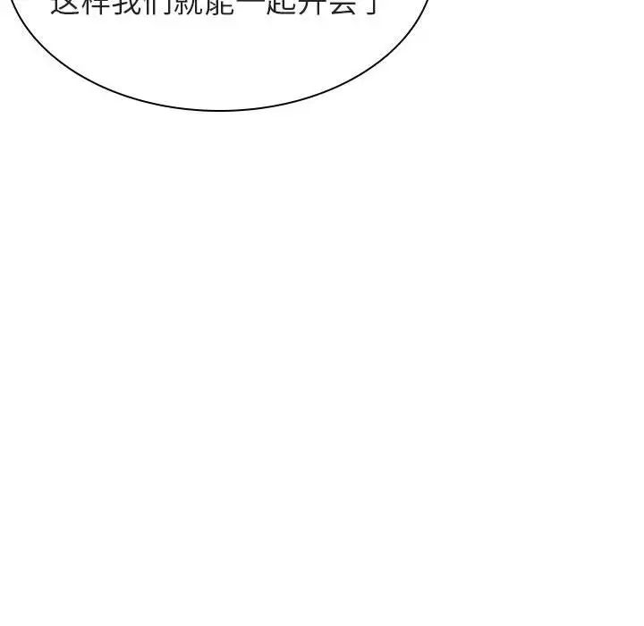 与上司的密约第33话