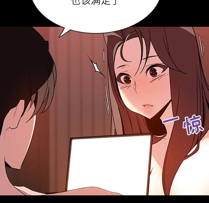 与上司的密约第33话
