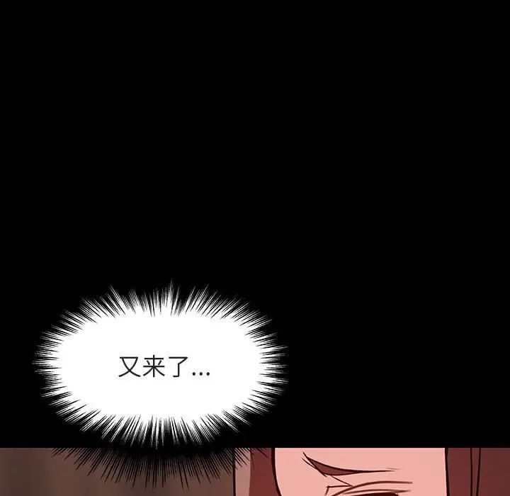 與上司的密約第33話
