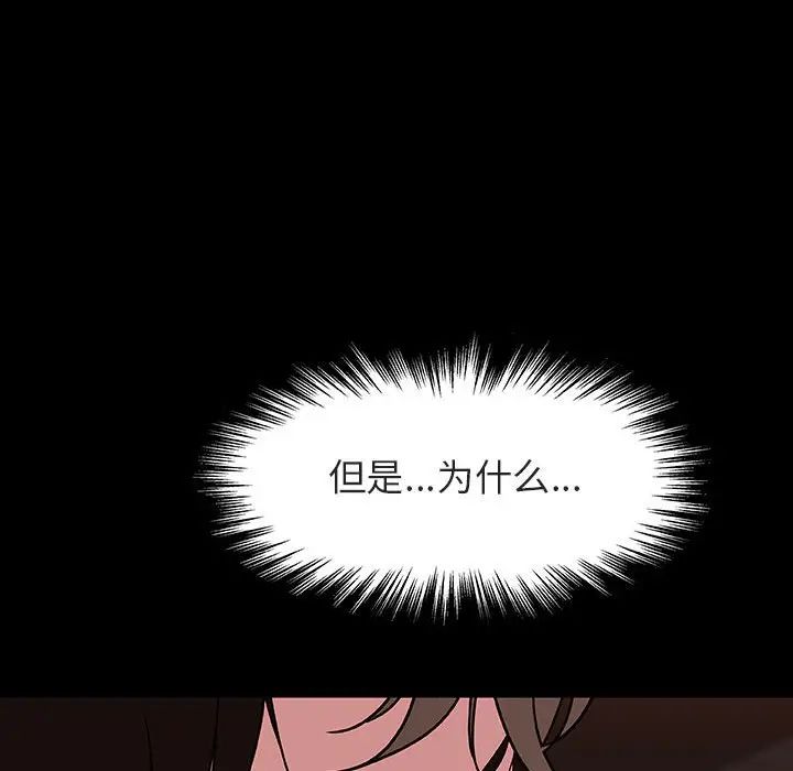 与上司的密约第33话