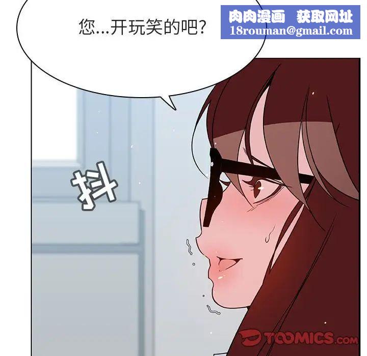 与上司的密约第33话