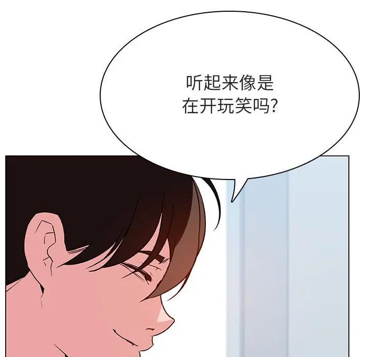 與上司的密約第33話