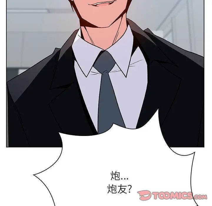 与上司的密约第33话