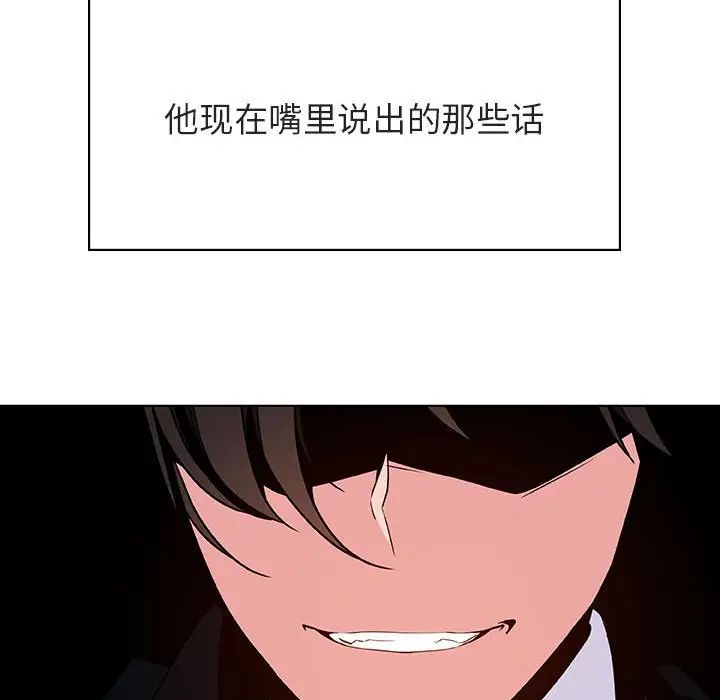 与上司的密约第33话