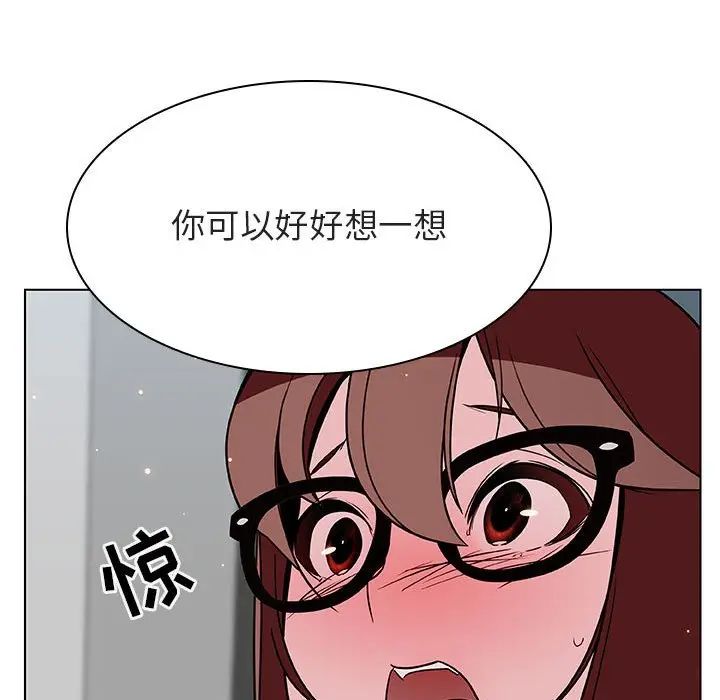 与上司的密约第33话