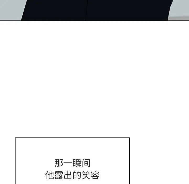 与上司的密约第33话