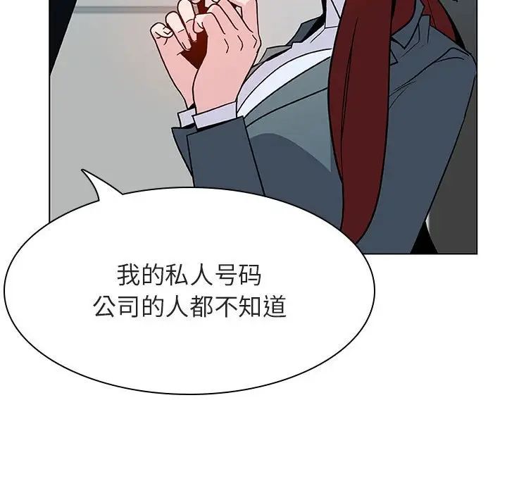 與上司的密約第33話