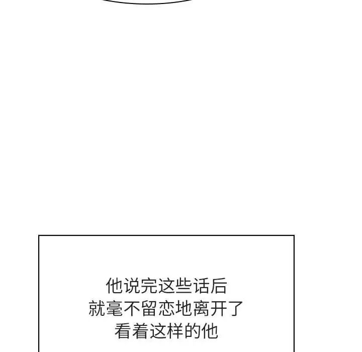 与上司的密约第33话