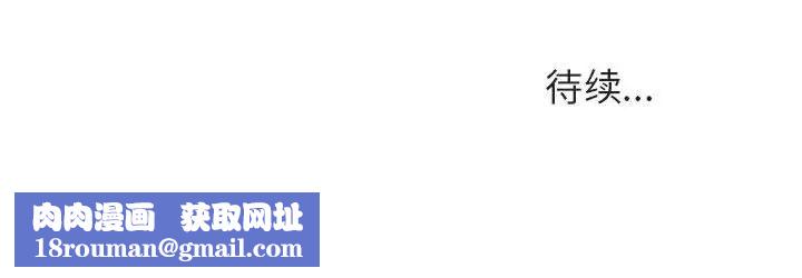 与上司的密约第33话