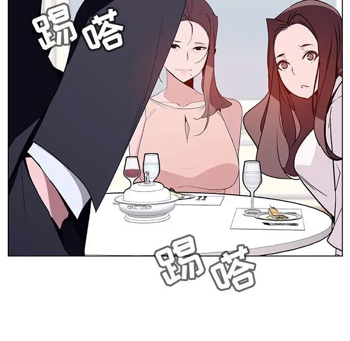 與上司的密約第34話