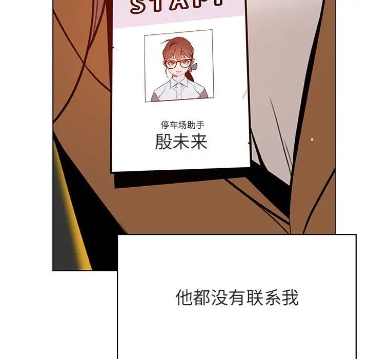 与上司的密约第34话