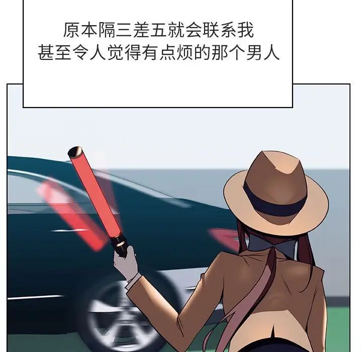 与上司的密约第34话