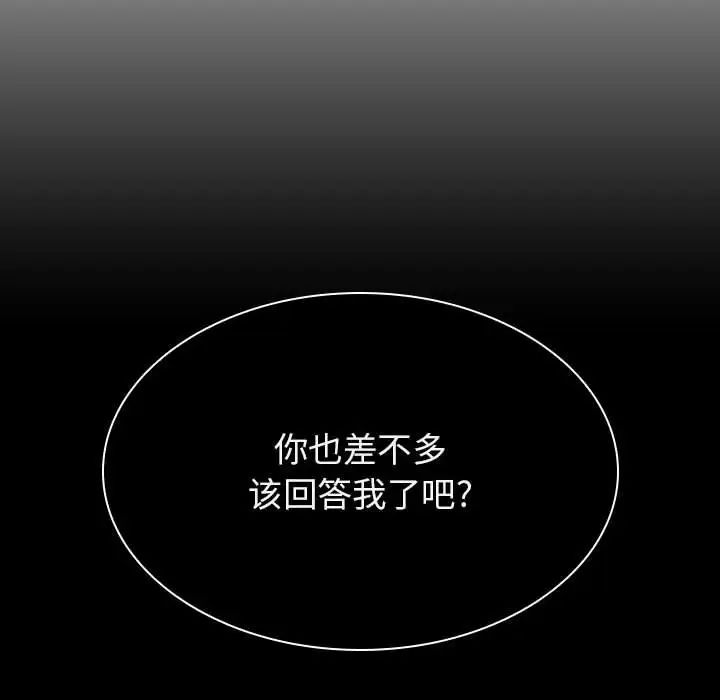 与上司的密约第34话