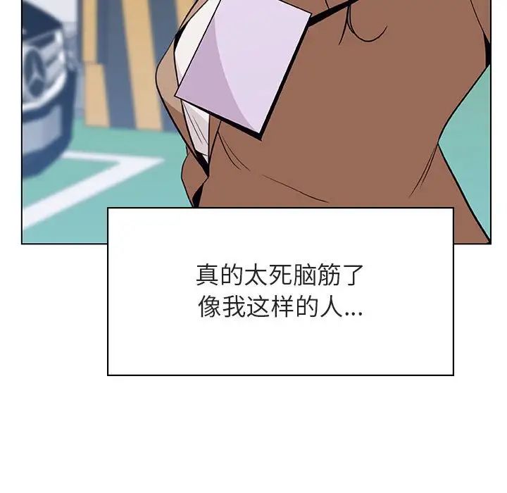 与上司的密约第34话