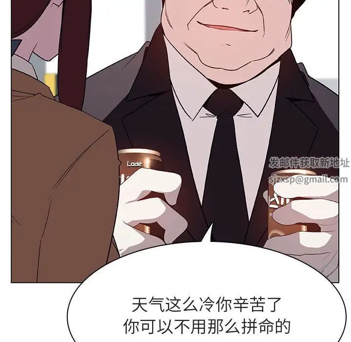 與上司的密約第34話